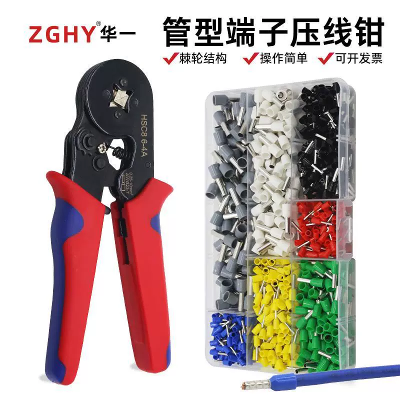 Клещи для обжима трубчатых клемм, электрические клещи для холодного обжима HSC8, европейские клещи для трубчатой ​​проводки, клещи для проводки игольчатого типа, клещи для клемм VE