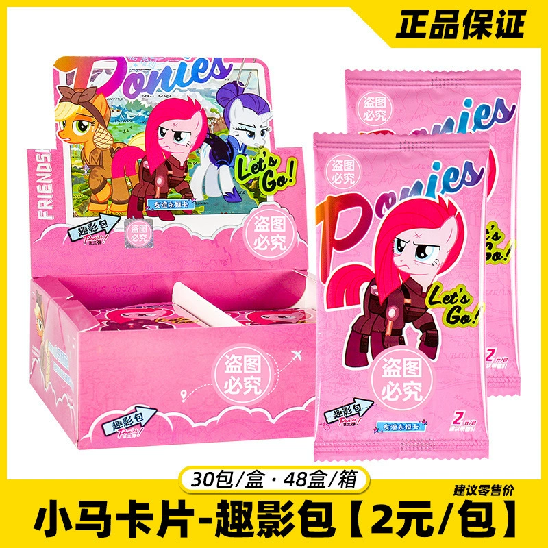 Карточная коллекция Genuine Pony's Poly Card Fun Moon Pack 2 Юаня Пакет 3-й Луна Пакет 75-я Луна Карты В целой коробке