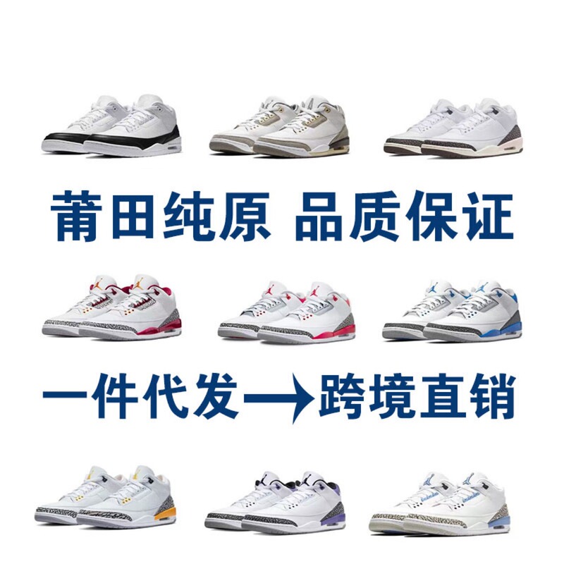 Pure original Putian basketball shoes AJ3 for men and women in white cement, smiley face, midnight blue, and white cat running shoes Pure original Putian basketball shoes AJ3 for men and women in white cement, smiley face, midnight blue, and white cat running shoes