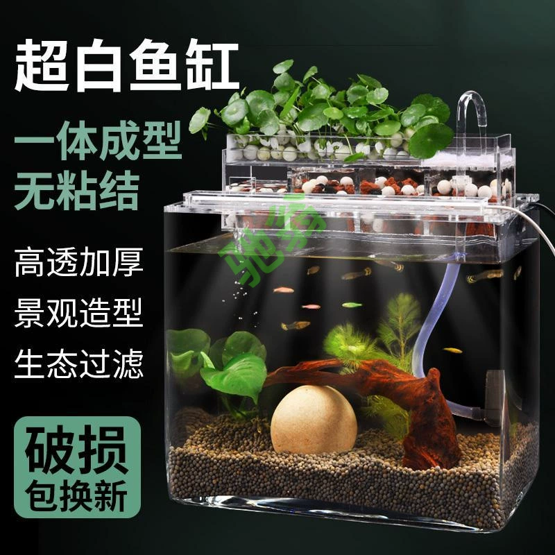 Yut Настольный прямоугольный стеклянный аквариум для рыбы один раз, чтобы сформировать бесшовный маленький горячий изгиб ультра-белый аквариум для рыбы