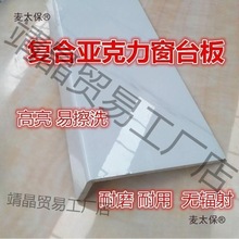 窗台板复合亚克力台面pvc仿大理石包边飘窗台防水护角窗台麦太保