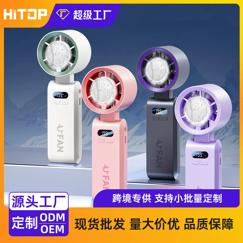 制冷冰敷高速涡轮挂脖手持小风扇便携式叠办公室桌面静音usb