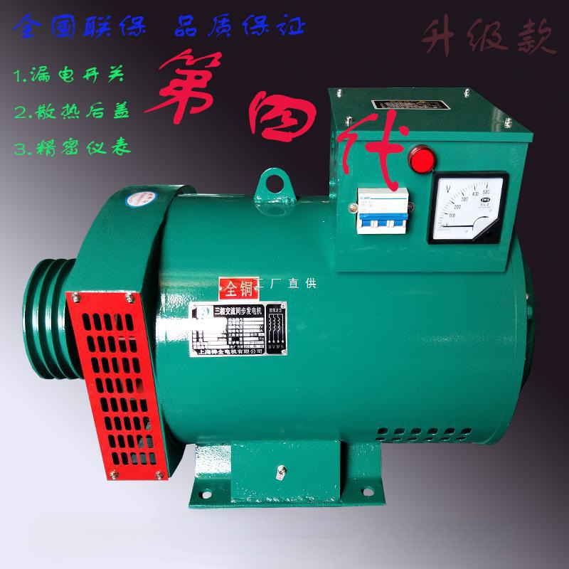 有刷单相/三相交流同步发电机 2kw 3kw 5kw 8kw 10kw 12kw 50k