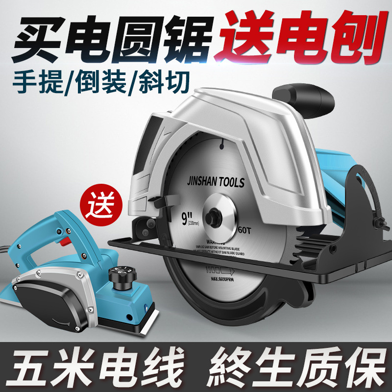 创一电圆锯木工电锯家用台锯圆盘锯手提据神器专用锯倒装切割机