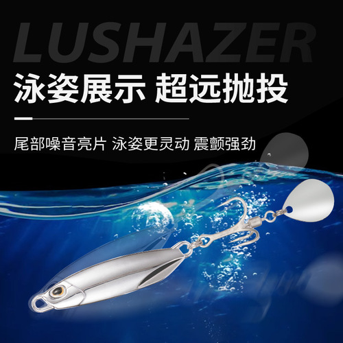 Skimming Shark|Specializes in Spanish mackerel bait, metal iron plate, shore casting, long-range casting, falling iron plate fake bait, rotating sequins