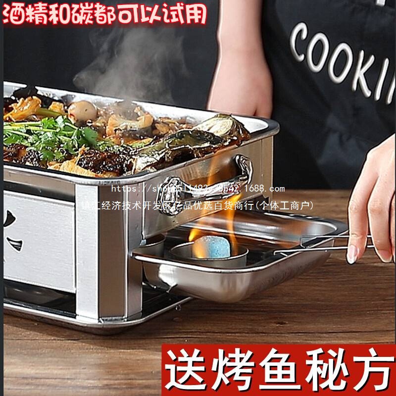 万州烤鱼专用盘海鲜大咖锅不锈钢烤鱼炉家用商用炉子火锅一体锅
