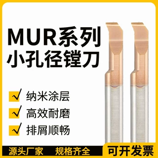 ZJE 钨钢MUR小径镗刀直接镗孔刀仿形车镗刀数控车床内孔车刀定制