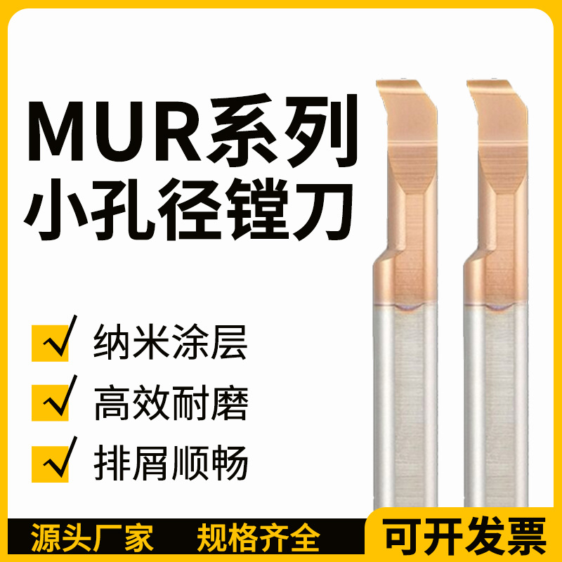 ZJE 钨钢MUR小径镗刀直接镗孔刀仿形车镗刀数控车床内孔车刀定制