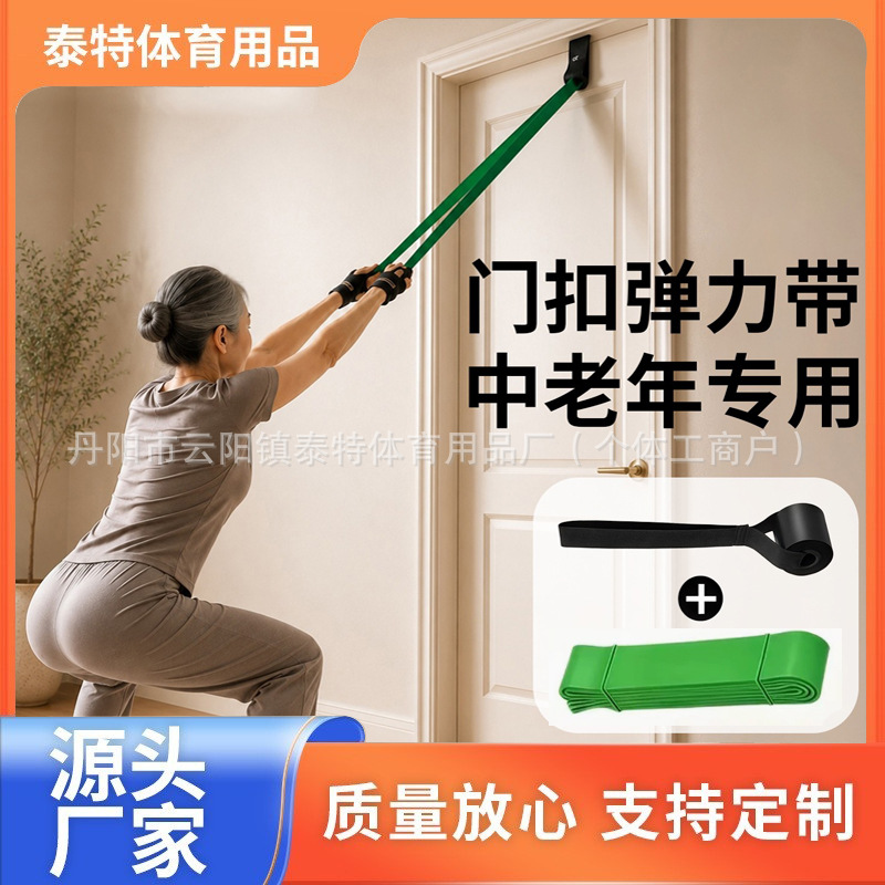 Resistance bands with door frame for strength training, specifically for middle-aged and elderly people, for stretching and strength training of back, waist, and legs