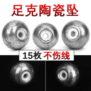 Ceramic Hollow Lead Pendant Far Throw Calculator Bead Tongxin Fixed Wind Pendant Silver Carp and Bighead Carp Sea Pole Throwing Pole Explosive Hook Water Monster Fishing Pendant