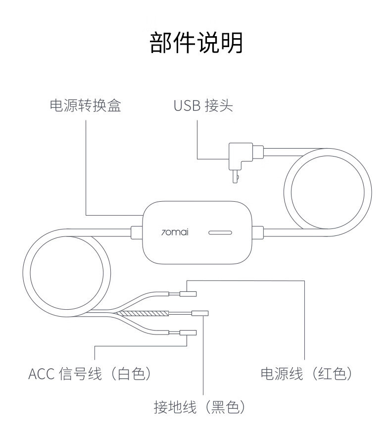 70mai driving recorder M800 step-down line X200 for M500 70Mai A810 parking monitoring line UP03