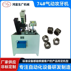 电动坡口机;电动倒角机;螺纹加工机床