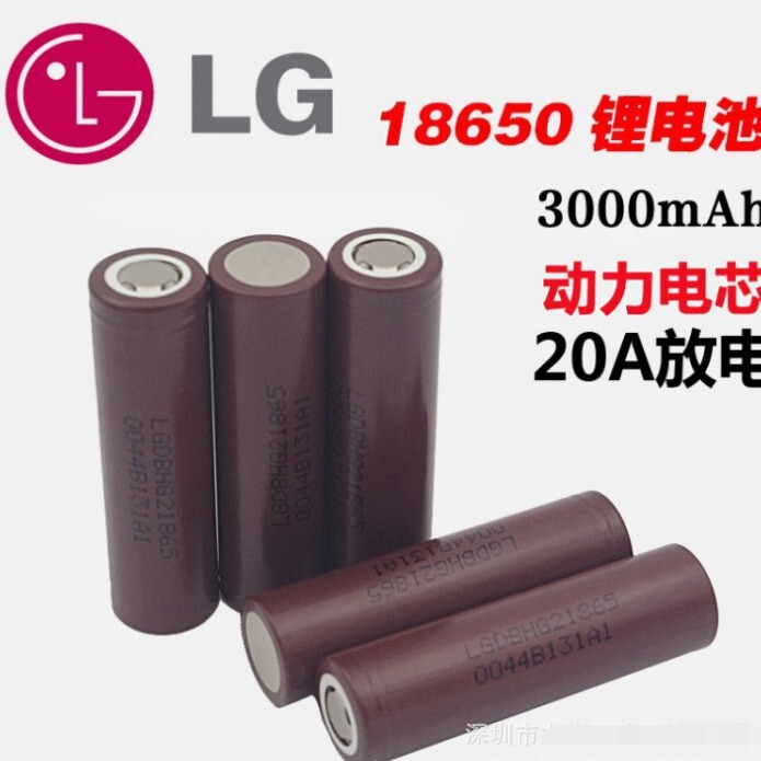 LG HG2 18650 power lithium battery 3000mAh 20A discharge electric vehicle battery electronic cigarette battery
