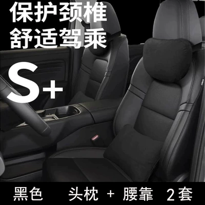 Neck Pillow, Seat Decoration Accessories, Headrest - fengyun-a9l-black-headrest-lumbar-support-2-sets