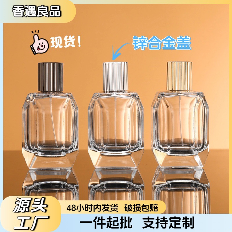 香水分装瓶100ml透明化妆按压喷雾瓶玻璃香水卡口瓶玻璃瓶子裸瓶