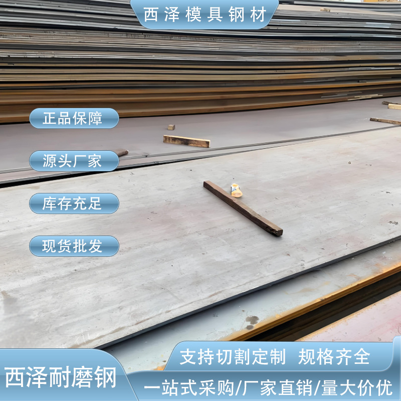 供应30CRMO高强耐磨板 42crmo铬钼钢板SNCM420钢板 SCM430钢板