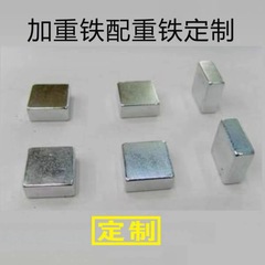 東莞マウス加重鉄ウェイトブロック加重鉄ブロック正方形ラウンドワイヤレス充電ウェイト鉄 Bluetooth ウェイト鉄ブロック