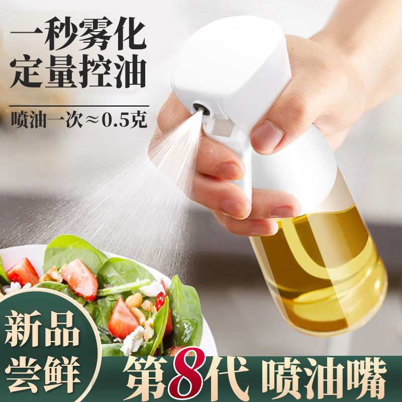 オイル噴射ポットガラス噴射瓶キッチン家庭用オイル噴射ポット食品級オイルボトル噴霧霧化オイル噴射瓶|undefined