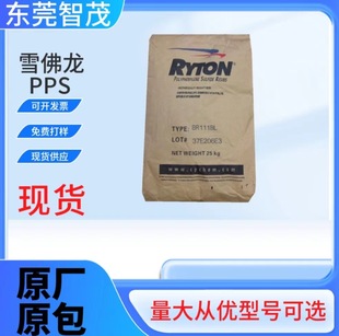 Chevron Philip Br-111Bl High-Strength Pps Raw Material Chemical-Resistant Flame Retardant V0 Automotive-Grade Plastic Particles