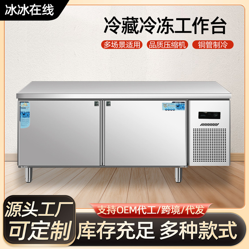 Fresh-Keeping Workbench Large-Capacity Refrigerated Fresh-Keeping Cabinet Milk Tea Shop Kitchen Freezer Commercial Refrigerated Workbench Fresh-Keeping Workbench Large-Capacity Refrigerated Fresh-Keeping Cabinet Milk Tea Shop Kitchen Freezer Commercial Refrigerated Workbench