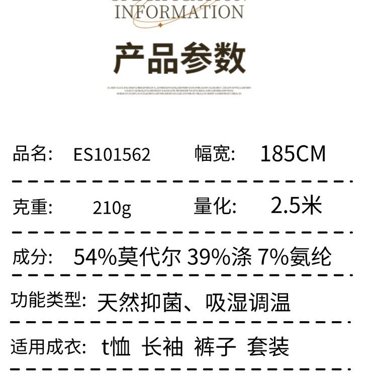 210g莫代尔空气层面料布 春秋外套空气棉布料 弹力抗皱卫衣外套|undefined