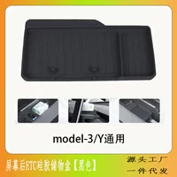 Compatible screen, storage box, Tesla, tubing with accessories, new version