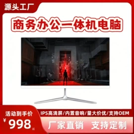 电脑一体机;台式机