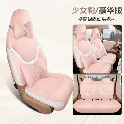 Modelə uyğun (Original) oturacaq örtükləri | Four-Season Car Seat Cushions - girly-pink-deluxe-edition-the-fifth-generation-mini-is-specially-equipped-with-four-seats-and-is-fully-surrounded
