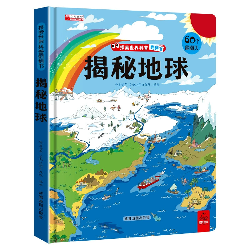 Детская популярная научная книга с иллюстрациями, морская флип-книга, трёхмерная древняя поэзия, 2–3–6 лет, в формате 3D
