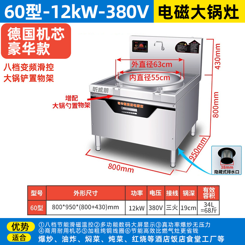 Escuela de comercio fábrica comedor gran sopa de salsa de alta potencia salsa de salsa de salsa de carne de res y cordero cocina cocina estufa electromagnética
