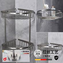 304不锈钢拉丝双层角篮洗手间淋浴转角篮卫生间网篮置物架三脚架