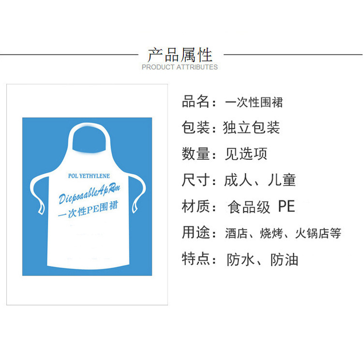 使い捨てプラスチックエプロン防水油汚れ防止鍋ロブスター料理プラスチックエプロン飲食絵エプロン卸売り|undefined