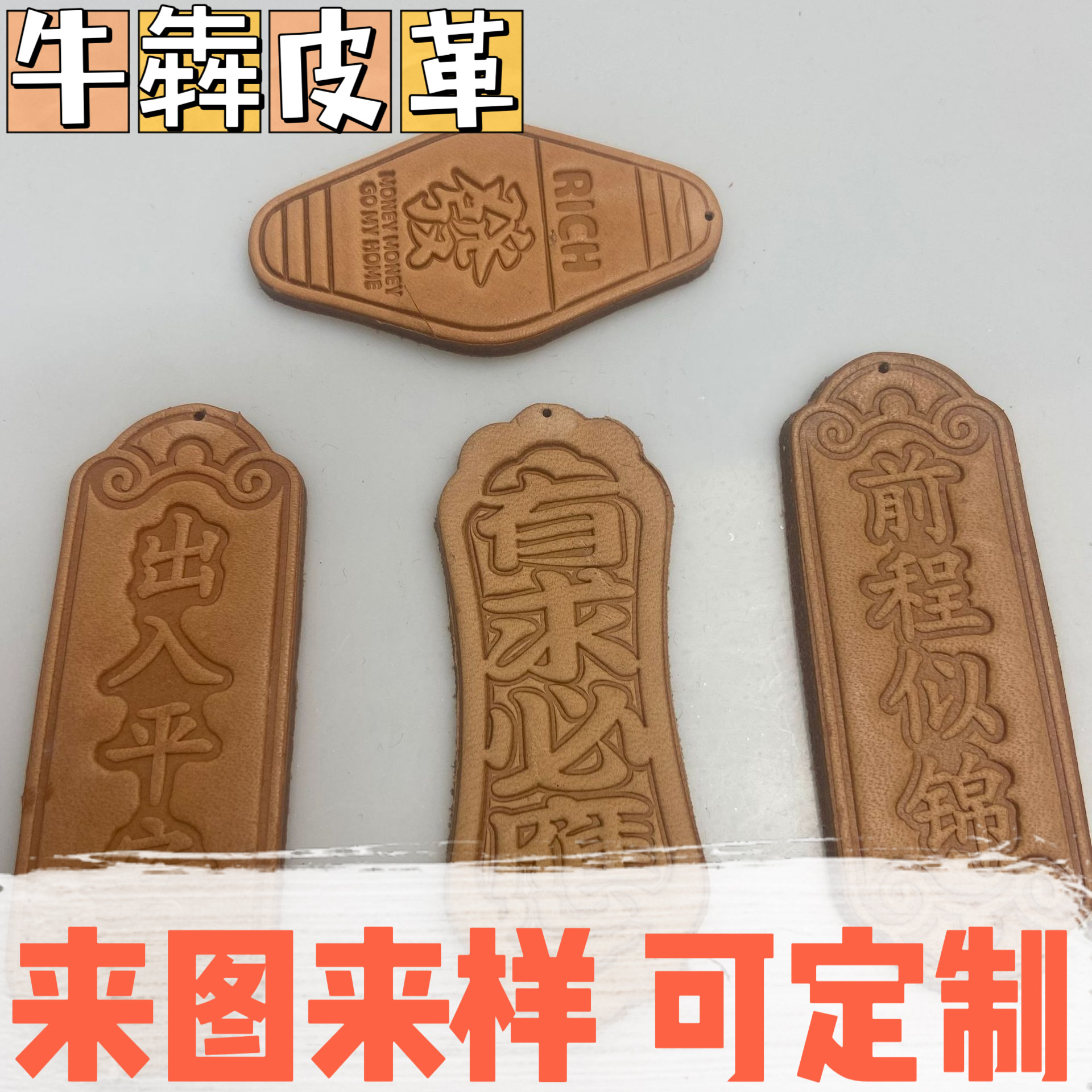 头层牛皮树膏皮制品不限颜色尺寸可来样皮料纯牛皮定制款耐磨耐用