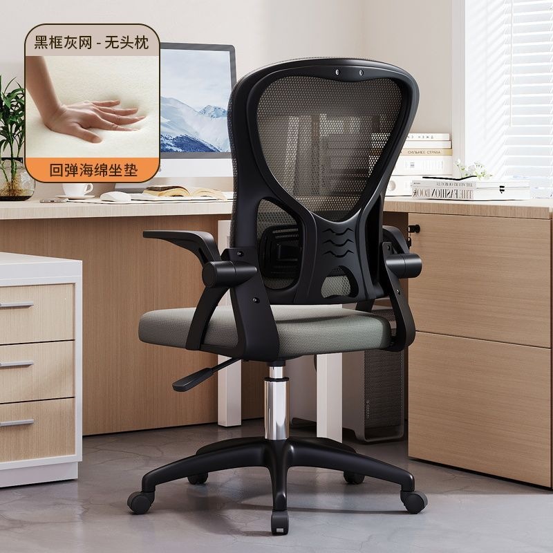 silla de oficina silla de computadora silla de estudio silla de juego de larga duración silla de respaldo de tela transpirable silla de elevación giratoria silla de deporte electrónico
