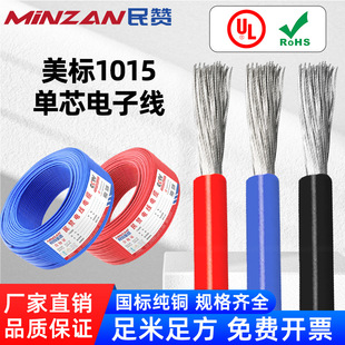 ����UL1015��Ӿ�1-24AWG�^��PVC/600V��a�~ܛ�������͸ߜؾ�