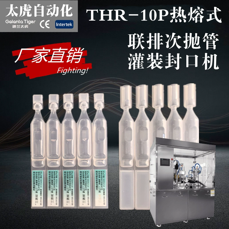Машина для наполнения и запечатывания труб горячего расплава THR-10P Nanjing Taihu раз производитель оборудования для упаковки бутылок