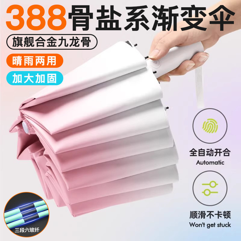 alto valor facial totalmente automático sol y lluvia doble paraguas plegable refuerzo a prueba de viento paraguas de doble espesor paraguas para hombres y mujeres paraguas de sol grande