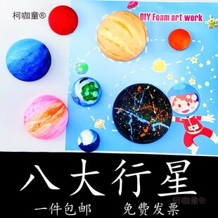 Eight Planets Foam Ball Semicircle Space Ball Solid White Plastic DIY Handmade Material Sun Metabo