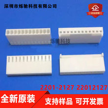 Molex ������  22012127 22-21-2127 2695-12R 2.54mm ԭװ��Ʒ