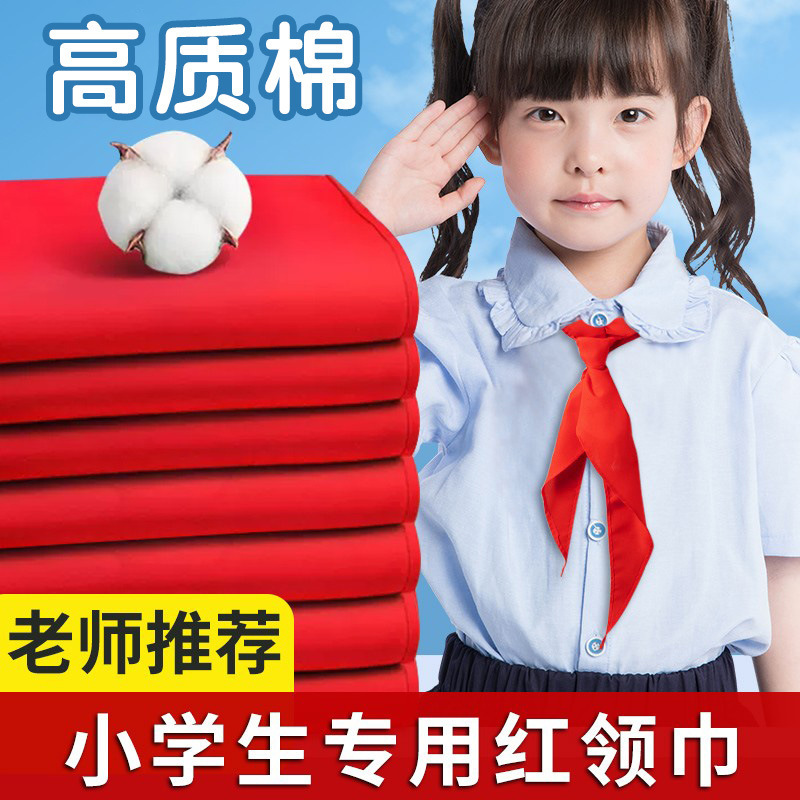 Red Scarf Student Uniform Standard 1.2m Soft Cotton Non-Fading Universal Red Scarf for Young Pioneers Wholesale