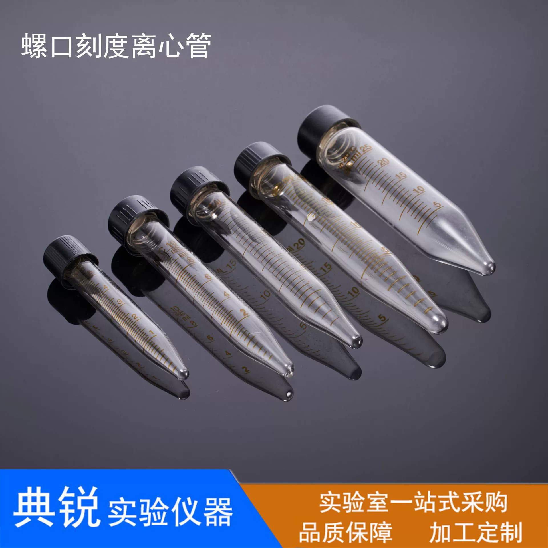 Заводская шкала цен винтовая центрифужная пробирка стеклянная центрифужная пробирка указал масштабная Пробирка для центрифуги Luo рот центрифужная пробирка XG