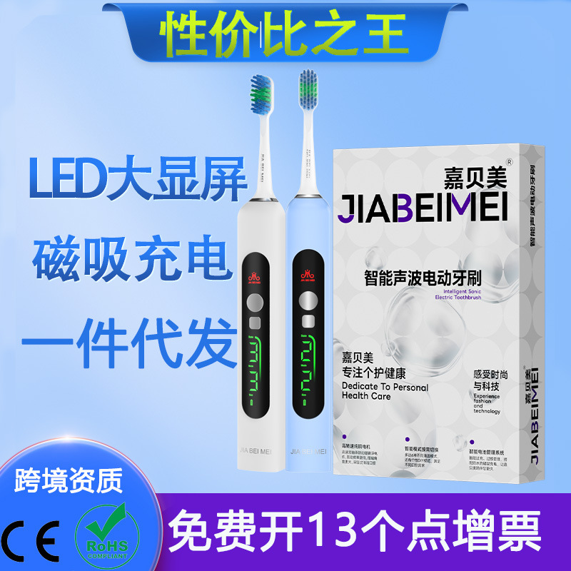 2025 Cross-border D2 Home Smart Portable Soft Hair Magnetic Charging Sonic Automatic Electric Toothbrush Gift Box