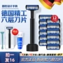 德国新手手动家用刀片
