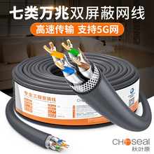 Choseal/���~ԭQS6172A��W��cat7�f���p����7��̾W����ż�