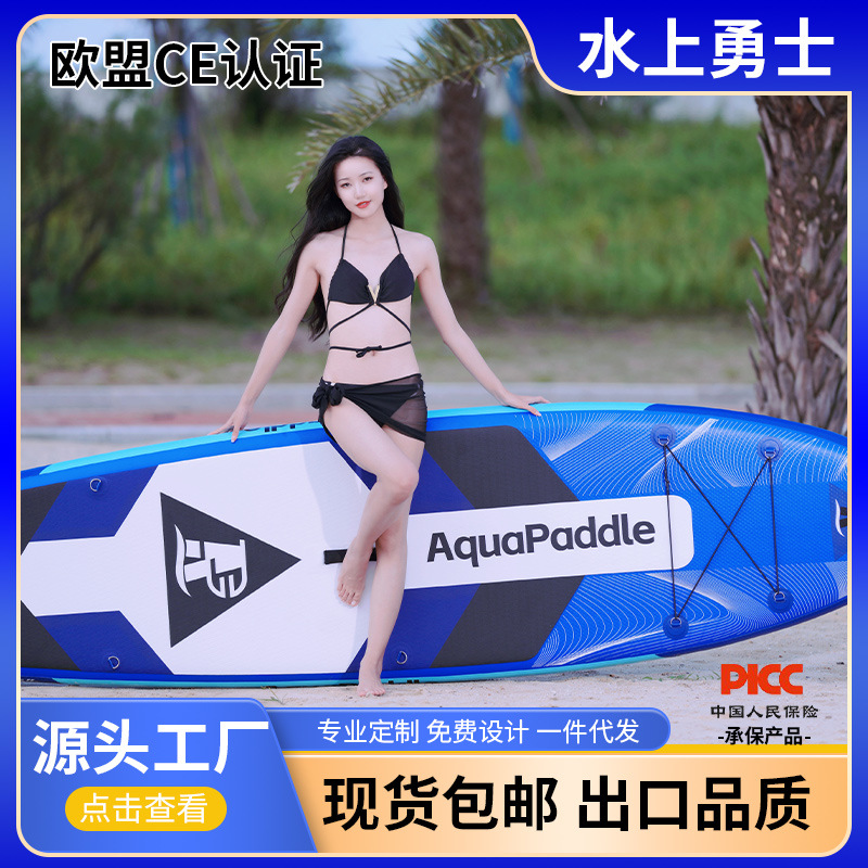 AquaPaddle充气冲浪板水上滑板SUP充气桨板浆板瑜伽板钓鱼板