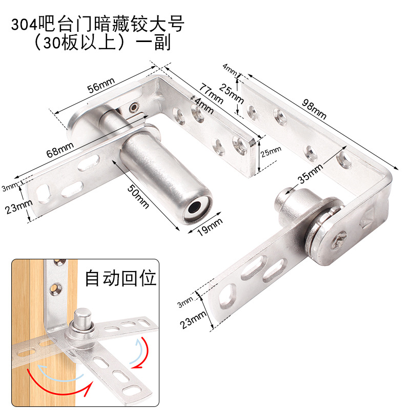 Puerta giratoria de acero inoxidable bisagra bisagra puerta puerta de madera eje superior e inferior puerta bidireccional retorno automático eje del cielo y la tierra accesorios al por mayor