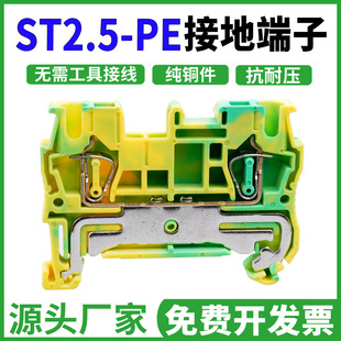 �~��ST-2.5-PE��܉ʽ�����S�G�Ӿ������� ST3-2.5JD�ӵض���