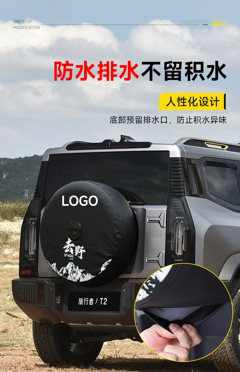 Suitable for Travelers, Full-Size Spare Tire Cover Modification, Thickened Imitation Leather Rear Cover Shell, 8at Modification Parts and Supplies