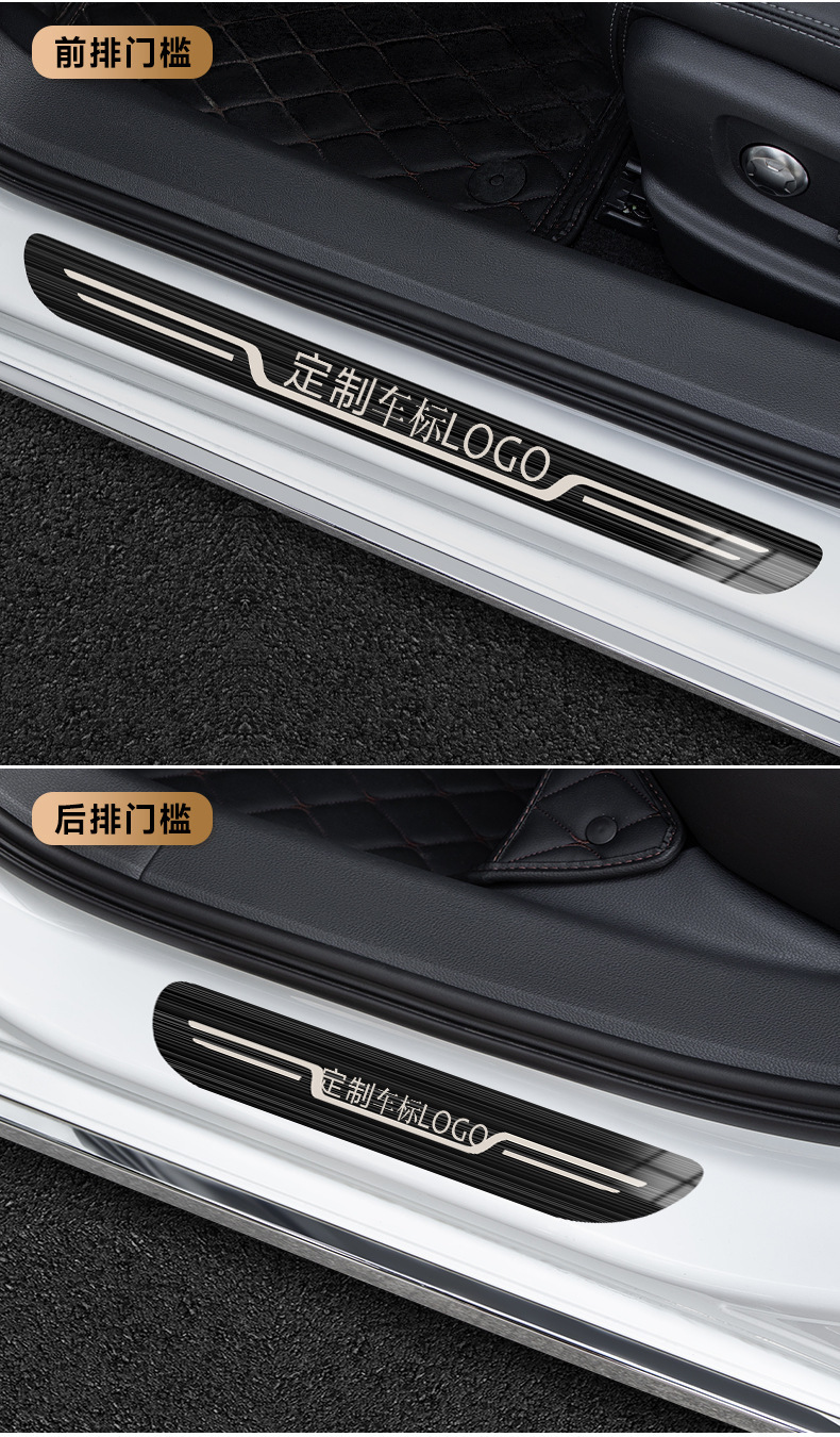 Car Door Anti-Collision Strip Threshold Strip Metal Stainless Steel Anti-Scratch Protective Strip Modification Welcome Pedal Universal