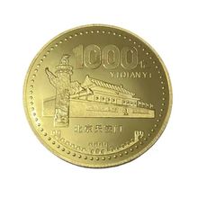 天安门一亿元纪念硬章实现小目标挣它一个亿百合纪念章励志钱币礼